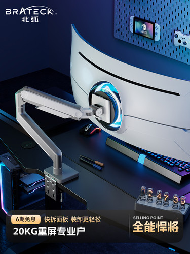 [大承重]北弧监视器悬臂支架计算机可调基座Vesa屏幕机械臂E590