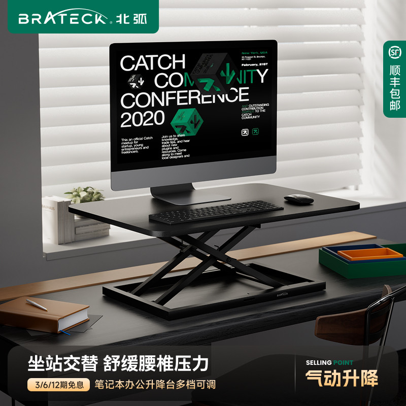 北弧升降桌站立式工作台电脑升降架桌面办公增高升降台支架子D200