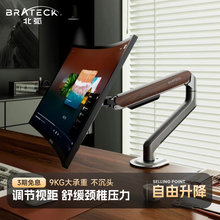 北弧电脑显示器支架悬臂便携副显示屏幕底座升降式vesa机械臂E350
