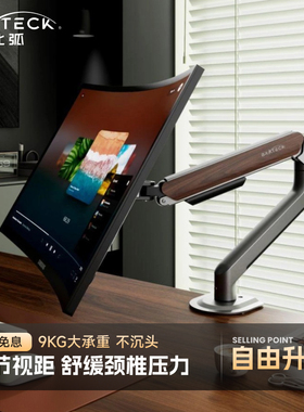 北弧电脑显示器支架悬臂便携副显示屏幕底座升降式vesa机械臂E350