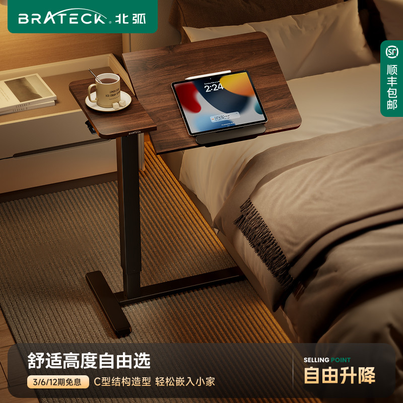 北弧可移动升降桌小边桌子电脑桌床边桌任意桌懒人办公书桌K141