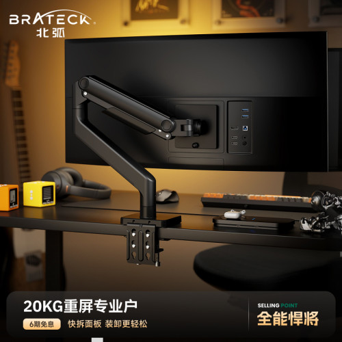 北弧大承重显示器支架机械臂E590