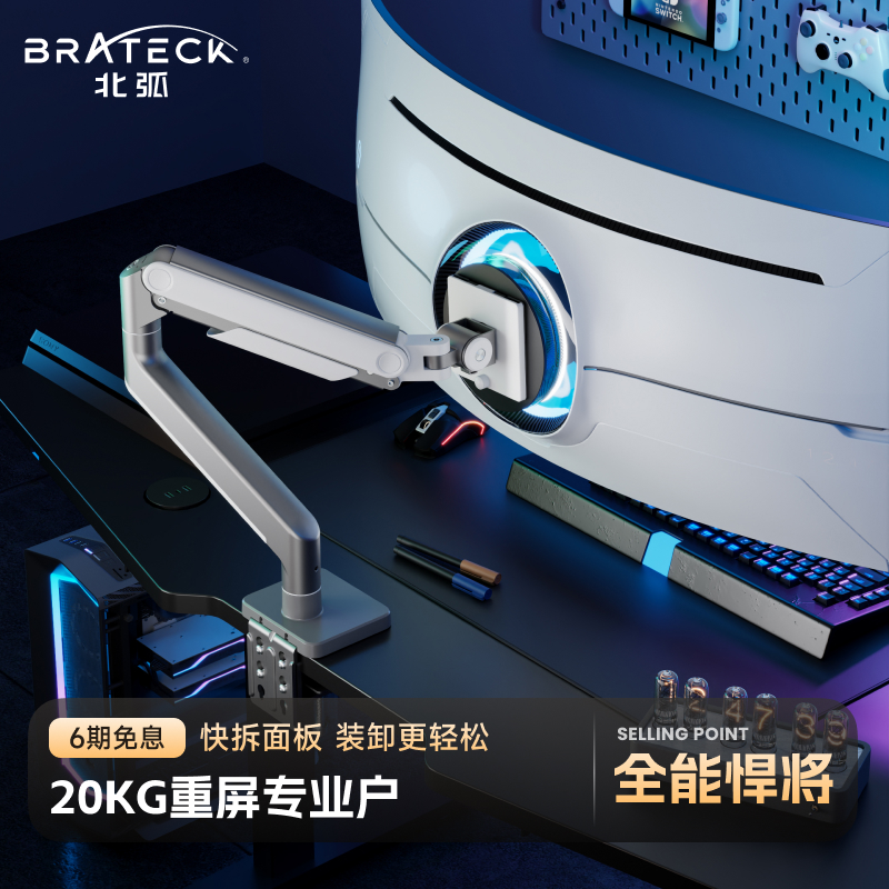 【大承重】北弧显示器悬臂支架电脑升降底座vesa屏幕机械臂E590