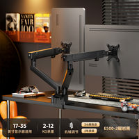 North Arc Dual-screen monitor Stand, one-to-two mechanical cantilever, two-in-one computer display screen base E350-2 thumbnail 5