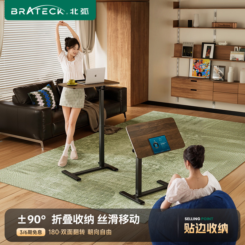 北弧可移动升降单边桌任意桌居家办公实木沙发床边懒人桌子k142图片