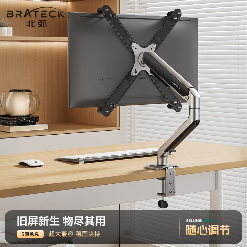 北弧显示器支架无孔配件图片