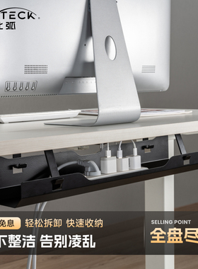 北弧电脑桌下理线盒电竞桌电动升降桌面数据线充电线收纳线APK30