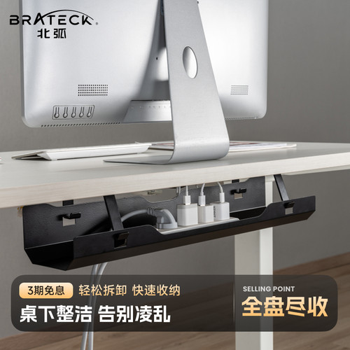 北弧电动升降桌理线器