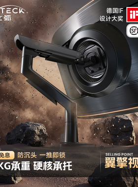 北弧显示器支架机械臂大承重大屏显示屏幕底座vesa升降式悬臂E690