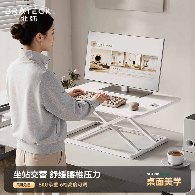 北弧升降桌站立式升降台办公室电脑增高架工位改造办公桌D250 - 实物图