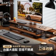 北弧显示器屏增高架台式电脑桌面实木纹胡桃木收纳底座置物架G700