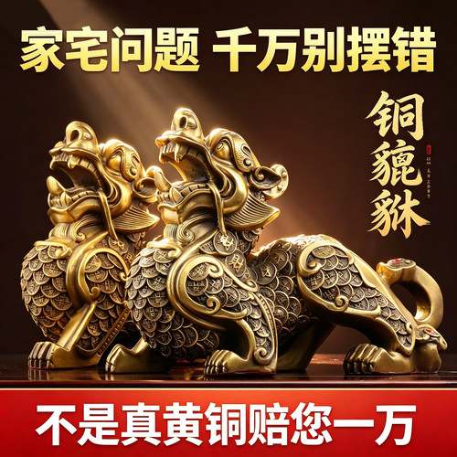 全黄铜貔貅摆件招财开业礼品