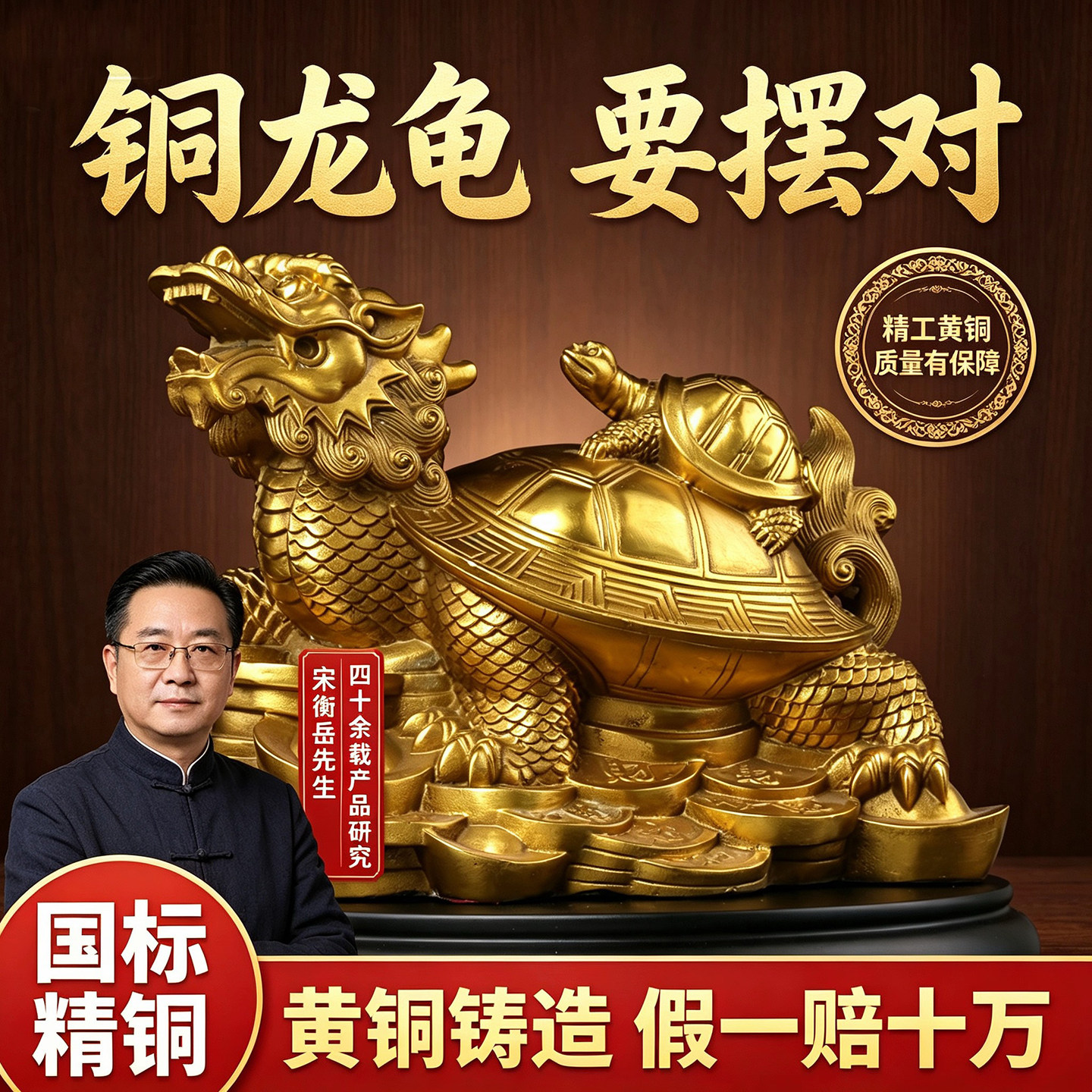 黄铜龙龟摆件纯黄铜八卦金钱龟家居客厅办公室招财镇宅风水工艺品