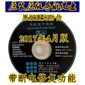 适用于雷克萨斯丰田凯美瑞皇冠汉兰达霸道断电引导中文地图光盘