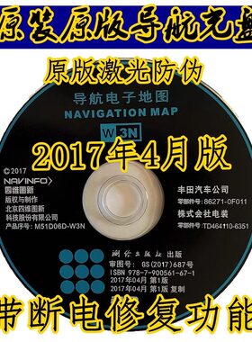 丰田电装主机解锁光盘