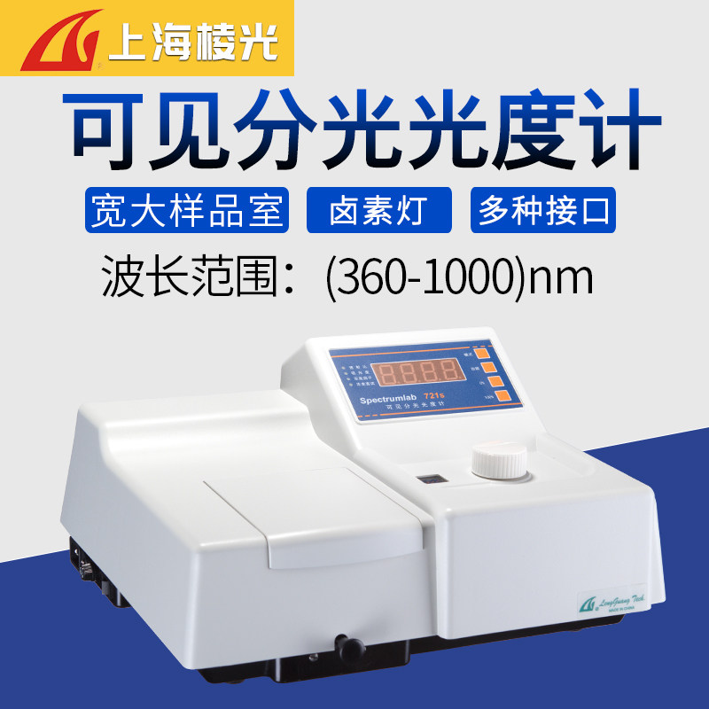 原精密科学721s可见分光光度计722sp数显可见分光光度计|msdalam kategori perkakasan/alat, instrumen, peralatan lain - dari Buy2taobao.com untuk memberikan perkhidmatan ejen Taobao profesional membeli