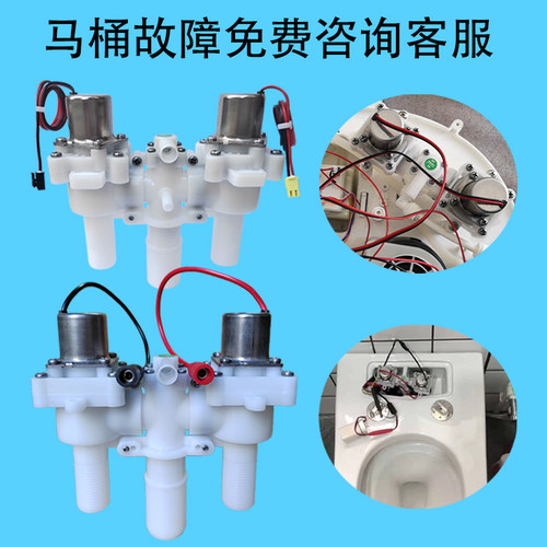 智能马桶配件脉冲阀冲水电磁阀