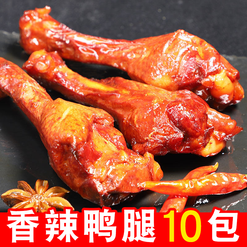 香辣鸭腿即食鸭小腿鸭翅根卤味休闲小吃零食熟食宿舍