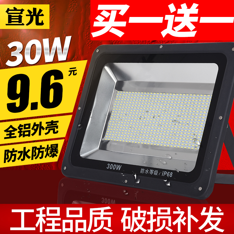 LED投光灯200W户外q射灯防水400W室外庭院厂房工厂超亮招牌广告灯