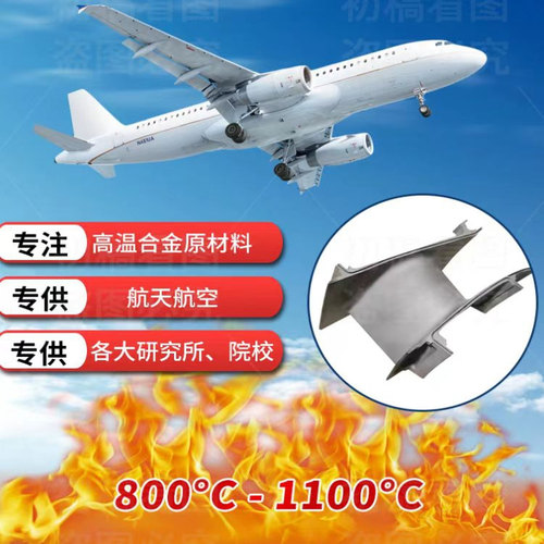 软磁合金1J22圆棒1J50光圆