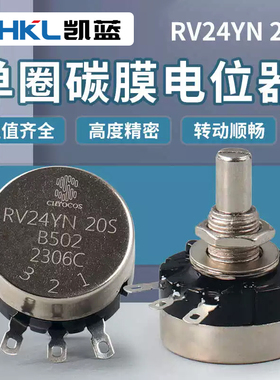 单圈碳膜电位器可调电阻RV24YN20S B103 502 1K 2K 10K 5K 1M旋钮