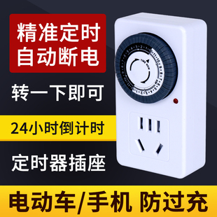 定时器鱼缸智能定时插座机械式 24小时循环定时开关预约自动断电源