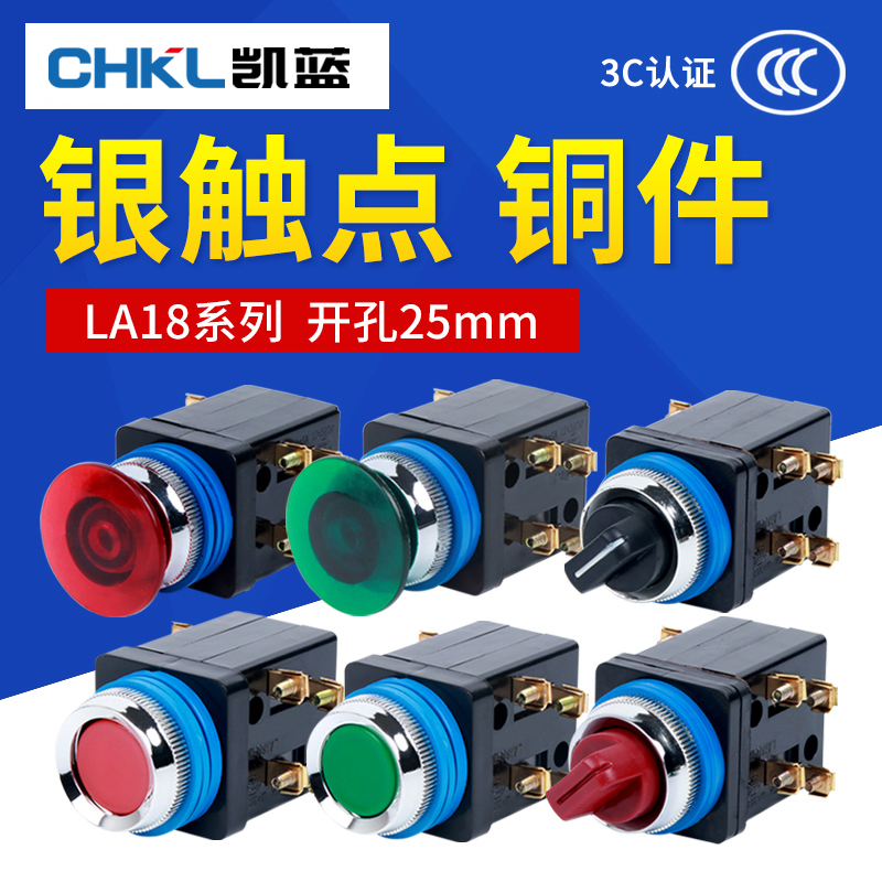 按钮控制自复位选择x2x3红绿