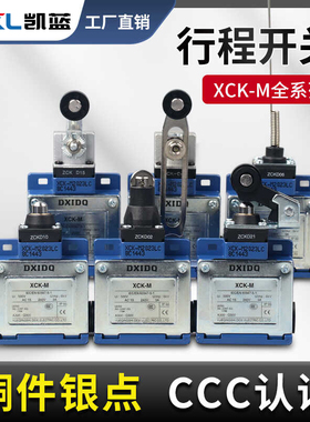 行程限位开关XCK-M115 XCKM121 141 XCKM110 102全新原装