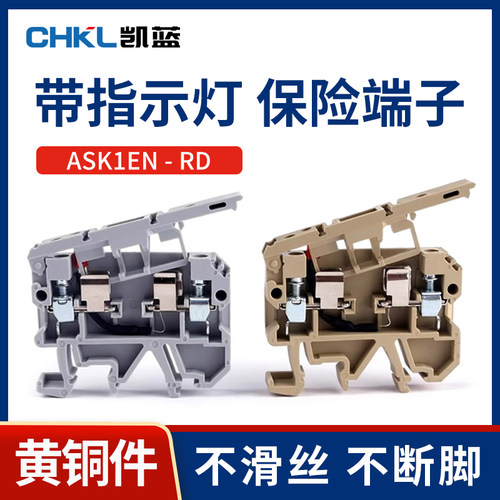 导轨式熔断器保险丝端子排