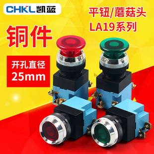 LA19机床数控电源启动蘑菇头自复位带灯按钮点动弯曲机开关11D J