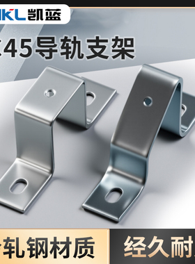 C45导轨斜面支架座 断路继电器空气开关接线端子通用U型卡轨托架
