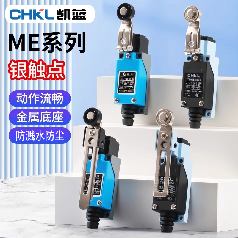 限位开关滚轮摇臂机械接触小型