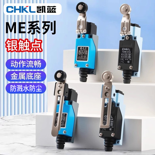 限位开关滚轮摇臂机械接触小型