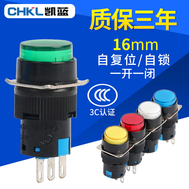 圆形按钮开关淳博自复位