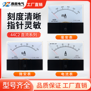 直流电流表44C2 44C2指针式 1A2A3A30A5A50A100uA微安毫安机械板表