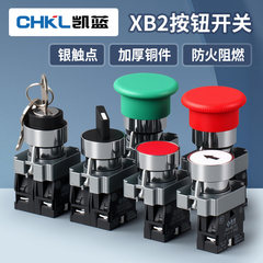 按钮开关ZB2控制启动停止自复位XB2-BA31/42/BD33/21急停旋钮平钮