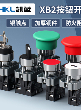 按钮开关ZB2控制启动停止自复位XB2-BA31/42/BD33/21急停旋钮平钮