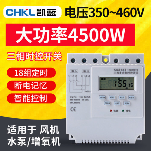 定时循微电脑时控开关时间控制器