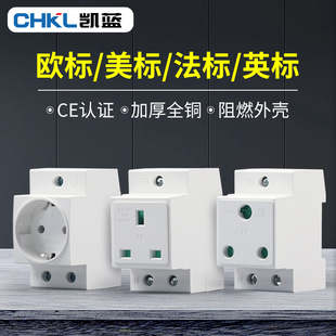 模数化插座欧标美规德式英标法标大南非标配电箱导轨插座电源母插