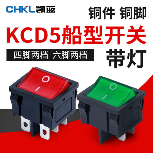电源按钮KCD5船型开关