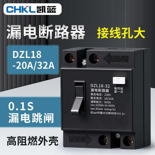 家用漏电断路器带灯型开关包邮
