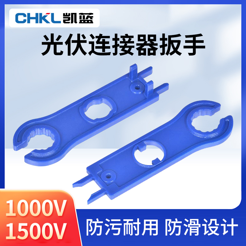 太阳能电池板光伏连接器连接器