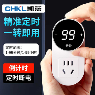 旋转定时器插座防过充家用电动车手机充电保护器自动断电倒计时关