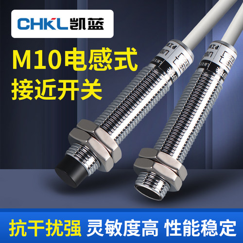 沪工金属电感式电感式接近开关LJ10A3-2-Z/BX/AX/BY感应传感器M10