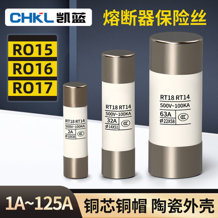 R015熔断器10X38陶瓷保险丝管RO15 16 17熔芯RT18 6 8 10 32A500V