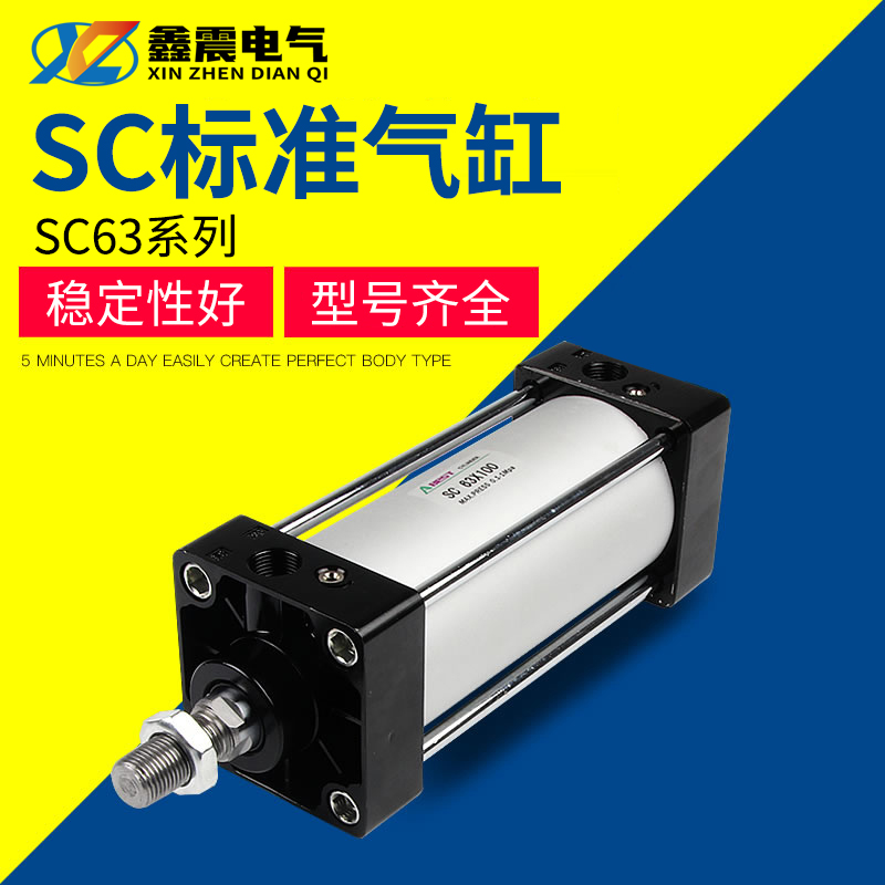 SC63标准32气缸小型气动40大推力