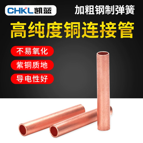 中间接头接线管接线端子直通套管
