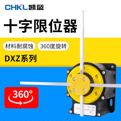 十字限位器DXZ-006QZR