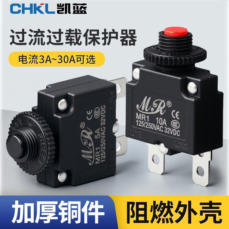 过载过流电流保护器开关复位设备断路器5A8A20水泵空压充电洗车机图片