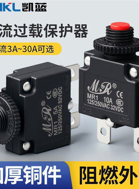 过载过流电流保护器开关复位设备断路器5A8A20水泵空压充电洗车机